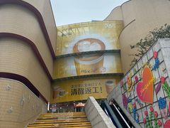 -麦当劳(静安寺店)