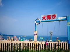 -大梅沙海滨公园