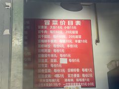 -蓉城西二道无名冒菜(西二道街店)