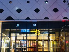 -宝龙城(杭州滨江店)