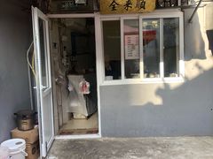 门面-清真西花市煎饼