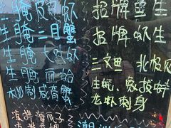 -官塘鱻鱻鱼生