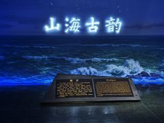 -烟台市博物馆