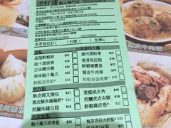 -添好运点心专门店(中环IFC店)