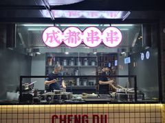 -搓火大都会(广安门总店)