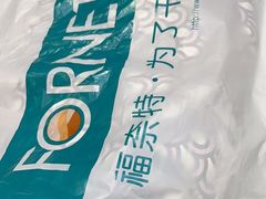 -福奈特洗衣洗鞋(莘谭路店)