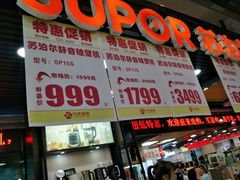 -龙贵超市(邹城店)