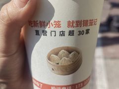 -锡笼记·无锡小笼(大润发店)