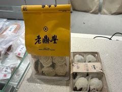 -老鼎丰糕点铺子(国贸商城店)