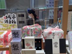 -阮大兴糕团(滨江宝龙店)