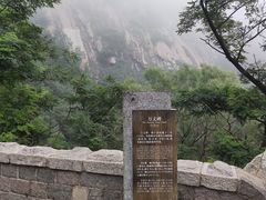 -泰山风景名胜区