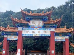 -昆明市金殿名胜区