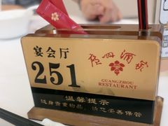 -广州酒家(昌岗地铁站店)