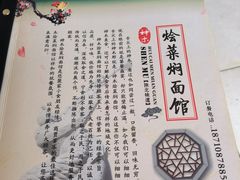 -神木烩菜焖面(陕学前师范店)