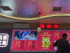 -遇东北林区铁锅炖(南开店)