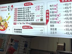 -桂湘缘卤味螺蛳粉