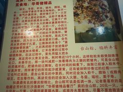-华哥新鲜猪精品美食