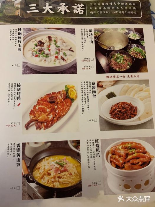 小菜园(红豆店)菜单图片