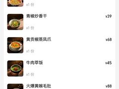 -馬鸿興·川小馆(新街口店)