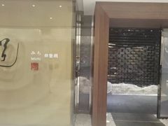 -北京泰富酒店-道日本料理餐厅