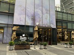 -Peet's 皮爷咖啡(陆家嘴中心店)