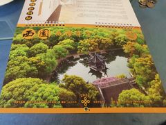 -西园戒幢律寺