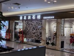 -红星美凯龙北京至尊MALL(东四环中路店)