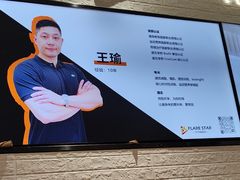 -FLARE STAR FITNESS(复地活力城店)