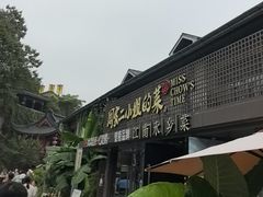 -周家二小姐的菜(西津渡店)