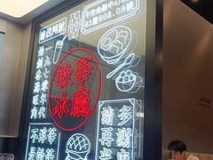 -敏华冰厅(平安金融中心店)