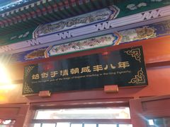 -步瀛斋(大栅栏西街店)