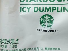 -星巴克臻选(威海威高广场店)
