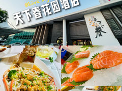 -天下春花园酒店(大东店)