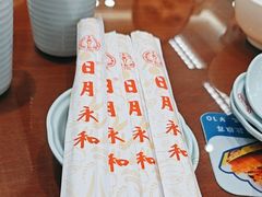 -日月永和中国餐饮名店(凤凰店)