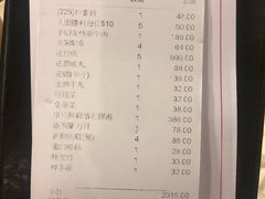 账单-鲜入围煮花胶鸡海鲜火锅