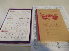 -赵汝飞练字硬笔书法(静安寺校区)