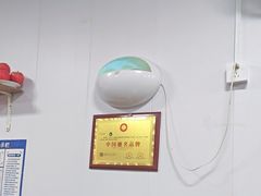 -大姨捞面(新安花园店)
