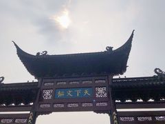 -高邮面馆(明瓦廊店)