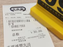 -大家乐(广州荔湾领展广场店)