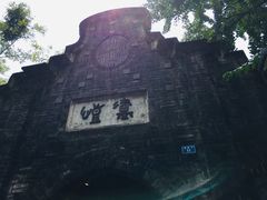 -恺庐茶园(宽窄巷子景区店)