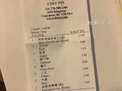 账单-品一品麻辣香锅