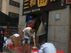 门面-刘氏三和面馆