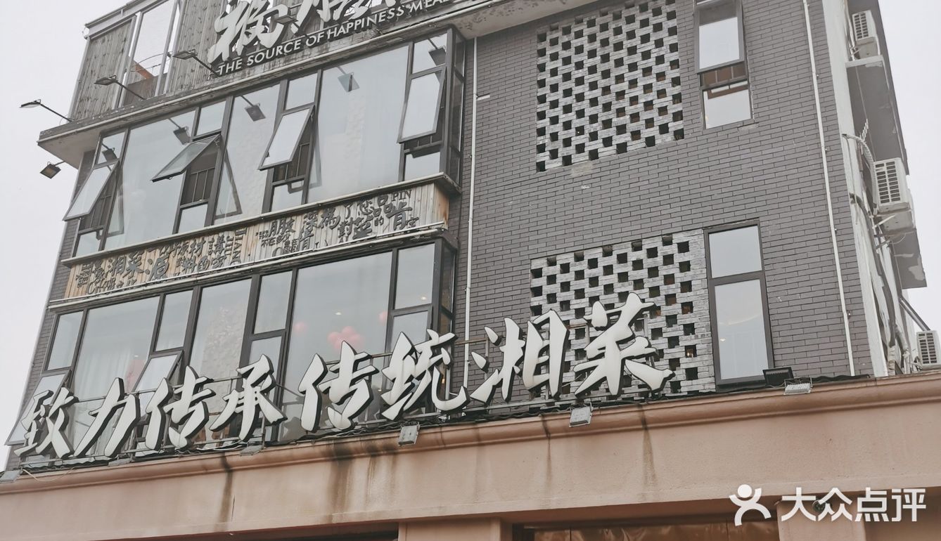 长沙必打卡的湘菜