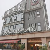 长沙必打卡的湘菜