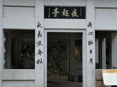 -遂昌金矿国家矿山公园