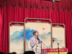 -哈哈曲艺社(西门闲亭店)