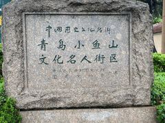 -青岛海滨风景区小鱼山