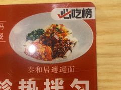 -秦和居(大唐时代店)