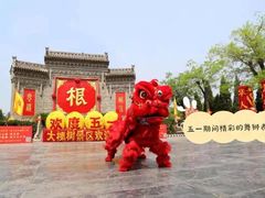 -大槐树寻根祭祖园