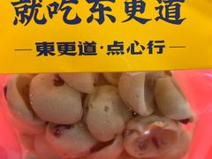 -東更道点心行(崂山丽达店)